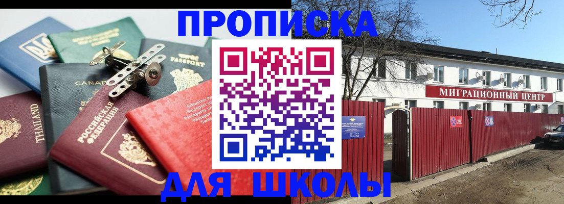 временная прописка в Дальнегорске