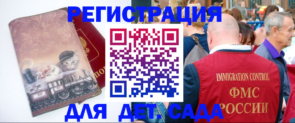 временная регистрация купить в Дальнегорске