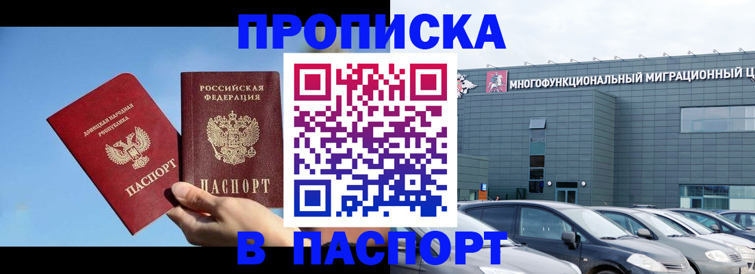 пропишу в квартире в Дальнегорске