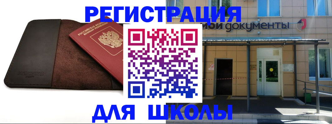 прописка в Дальнегорске