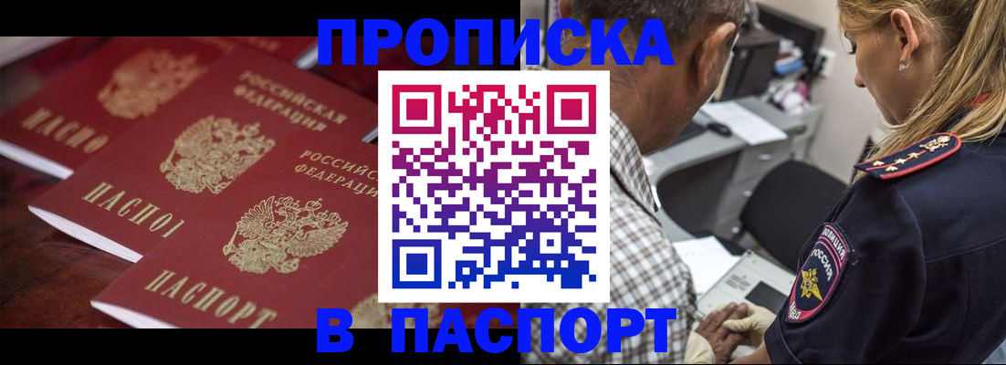 временная регистрация недорого в Дальнегорске