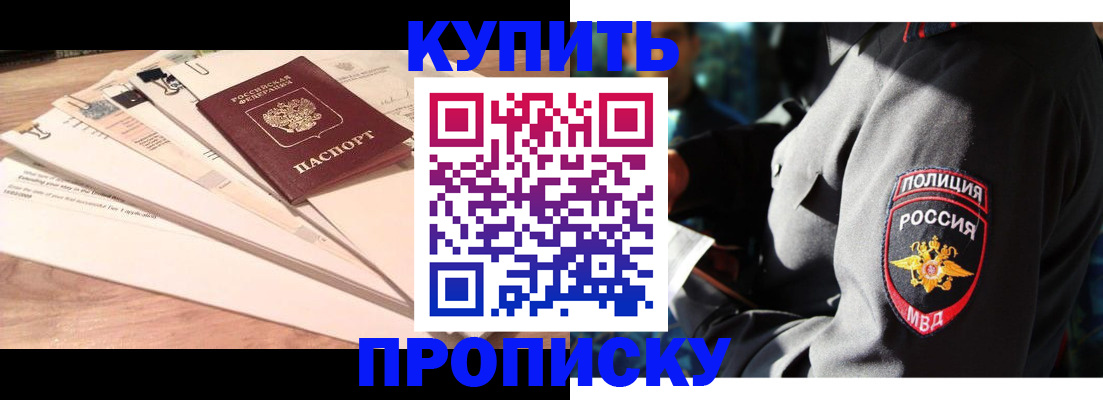 прописка поиск в Дальнегорске