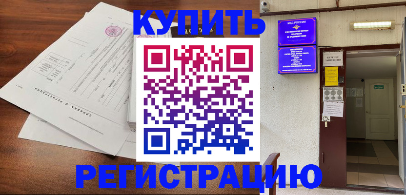 регистрация для школы в Дальнегорске