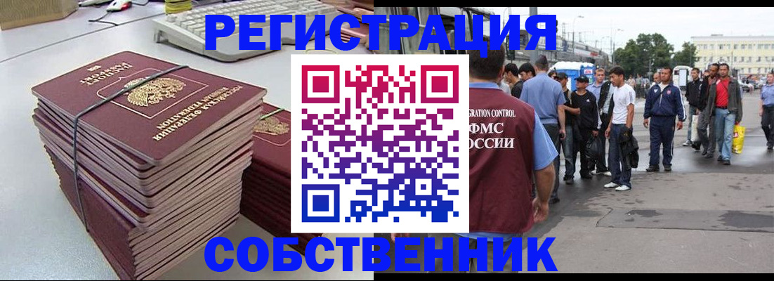 временная регистрация 2025 в Дальнегорске