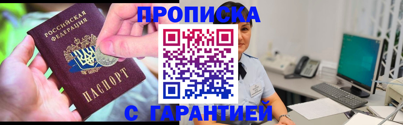 временная регистрация законно в Дальнегорске